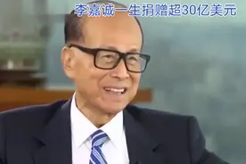 商业巨头李嘉诚的传奇一生视频封面