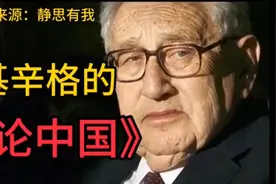 美国人眼中的中国人是怎样的？（音频来源：静思有我）视频封面