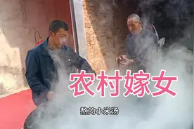 山西长治农村出嫁女儿，老杨带您领略当地风俗人情！视频封面