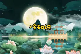 冷知识《学会必要的忍耐》(上)与您你分享！