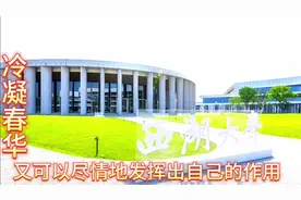 施一公院士若真的慧眼识珠，郑强教授则如蛟龙汇入海中视频封面
