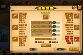 造梦西游4：进阶神器品质刑天之翼和一根上古毛，获取4万战力提升