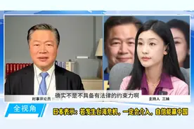 发展新导弹计划，否认中日联合声明，日本表示：自信能赢中国视频封面