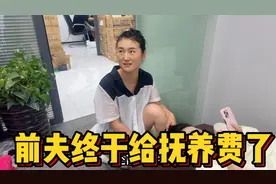 离婚几年前夫不管不问 突然给2000块钱抚养费 女儿嫌弃太少了视频封面