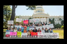 美国通过了《亚裔细分法案》再次证实了人离乡贱。二等公民