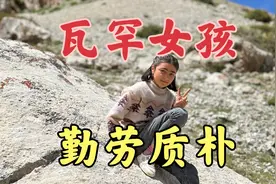 新疆和3个国家接壤的乡，是中国瓦罕人聚居地，看看他们的生活视频封面