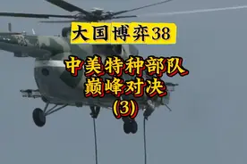 38集中美特种部队巅峰对决2003年缅甸中美特种兵对决云南中缅边境视频封面