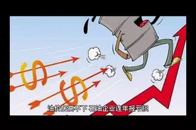 中石油领导常年包养小三，是高油价、石油公司连年报亏损的主因吗视频封面
