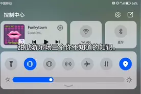 甜瓜游乐场三个小知识。