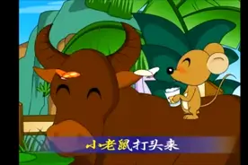 十二生肖歌视频封面