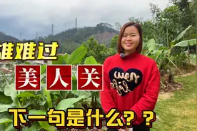 “英雄难过美人关”下一句是什么？项羽、吕布、唐玄宗为何爱美人视频封面