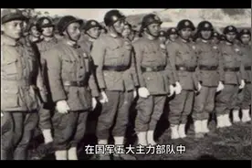 国民党五大王牌主力之一74军的结构视频封面