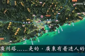 广东人的祖先，是从哪里来的？视频封面