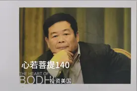 投资美国视频封面