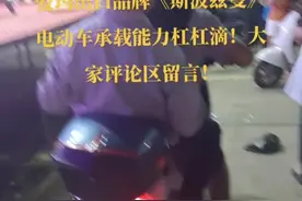 爱玛出品《斯波兹曼》电动车大货架承载力杠杠滴，视频可以看得到视频封面