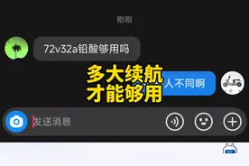 电动车要多大续航，才能够用？因人而异，但长续航能减少里程焦虑视频封面