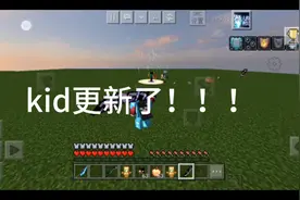 kid动作优化终于更新了！！！