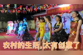 乡村晚会活动个个献上才艺，一队比一队有创意，现场气氛十分火爆视频封面