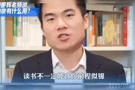 听董宇辉老师说读书到底有什么用？视频封面