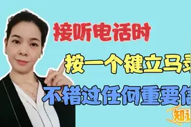 接听电话时按1个键立马录音，不错过任何重要信息，太方便了视频封面