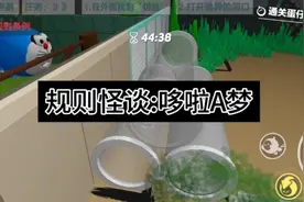规则怪谈:哆啦A梦攻略‹1›#恐怖地图#整活