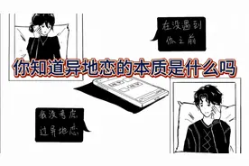 你知道异地恋的本质是什么吗？#用黑白勾勒爱情