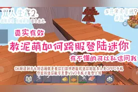 迷你世界：教你们如何跨服登陆迷你🌝包有用的！