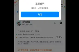发个单子根本没人接，一直加价，你到底接不接单？#哈罗