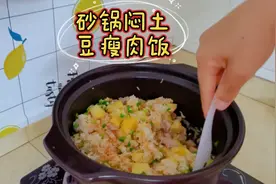 今日分享，懒人版的“砂锅闷土豆瘦肉饭”。