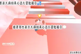 ‼️推荐🈶大饼的真心话大冒险题目💦求过审无违规视频封面