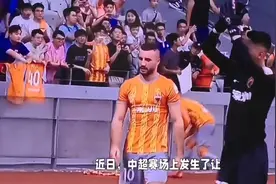 震惊！中超赛场疑现“假球”，浙江队5-2惨败青岛视频封面