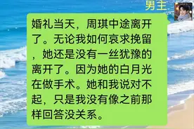 被前妻绿了后我和校花结婚了