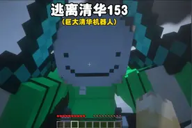 巨大清华机器人视频封面