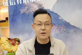 #征信有瑕疵的2种解决之法#视频封面