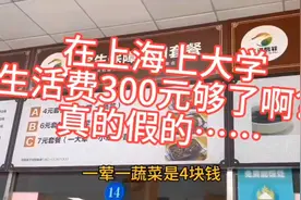 上海航空航天大学呼之欲出…探访上海航空航天大学的食堂，惊讶了视频封面
