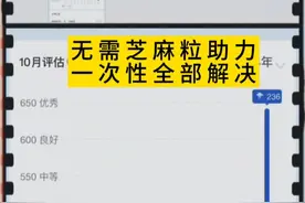 芝麻信用分低怎么办？无需芝麻粒助力，一次性全部解决，快速恢复