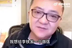 当初各种花式猛吹李铁的足球评论员们重新定义了李铁的正直！视频封面