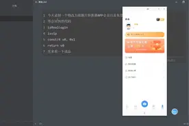 使用MT管理器修改万能图片转换器APP会员以及免登录教程