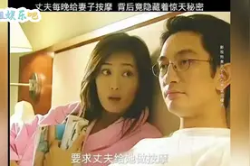丈夫每晚给妻子按摩、背后竟隐藏着惊天秘密！视频封面