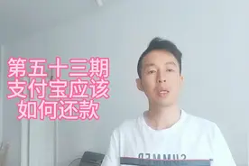支付宝逾期3年了，息费都超过本金了，应该如何还款？
