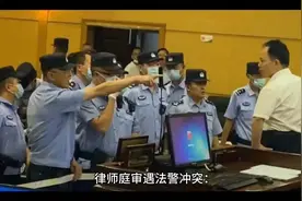律师庭审遇法警冲突：公民监督权与司法秩序的界限视频封面