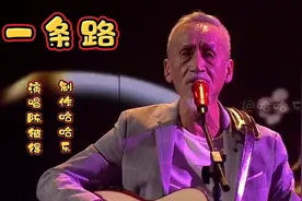 台湾音乐教父陈彼得《一条路》唱出了台湾同胞向往祖国统一的心声