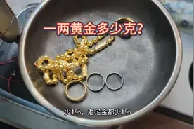 苏州黄金姐到上海收黄金，新首饰直接剪掉，金价太高，没人要视频封面
