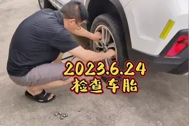 检查车胎，准备换胎，为暑期出游做准备！视频封面