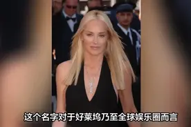 莎朗·斯通：为艺术献身的璀璨女星，魅力非凡引关注！视频封面