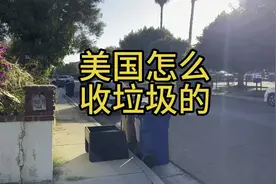 带大家看看美国怎么收垃圾的，严格的垃圾分类！视频封面