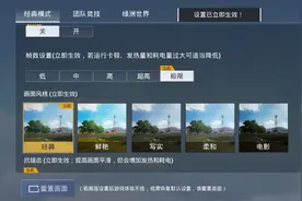 和平精英教你们开启120帧