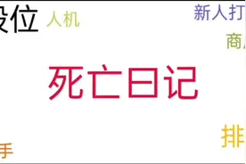 死亡日记(自己做的)视频封面