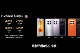 余承东和雷军在发布会怎么宣传骁龙芯片的#高通#华为#余承东#雷军