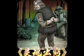 你知道人昏迷时，灵魂会出窍吗视频封面